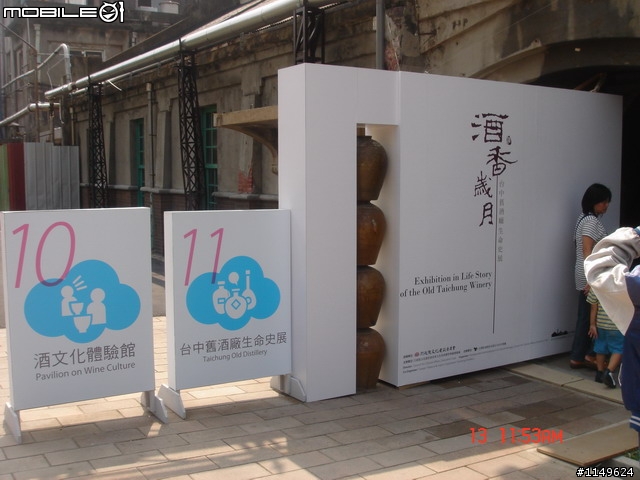[活動]台中酒廠的台灣設計博覽會~讚喔(已附圖)