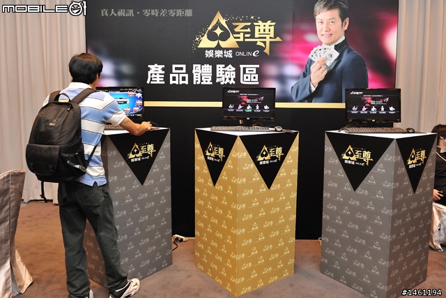 [採訪] 至尊娛樂城 Online發表會現場實況報導