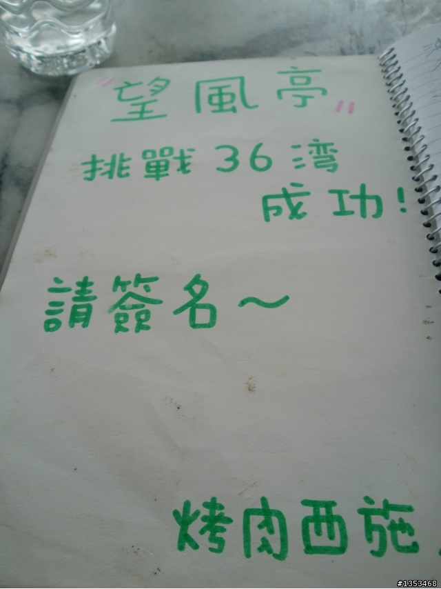 １０／１８台中直達梅山３６彎完封～第一次騎最遠的距離