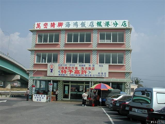 莊腳人莊腳咖 我環島記事 Day4