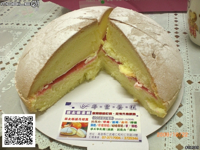 [手工蛋糕]年豐烘焙坊，波士頓蛋糕。