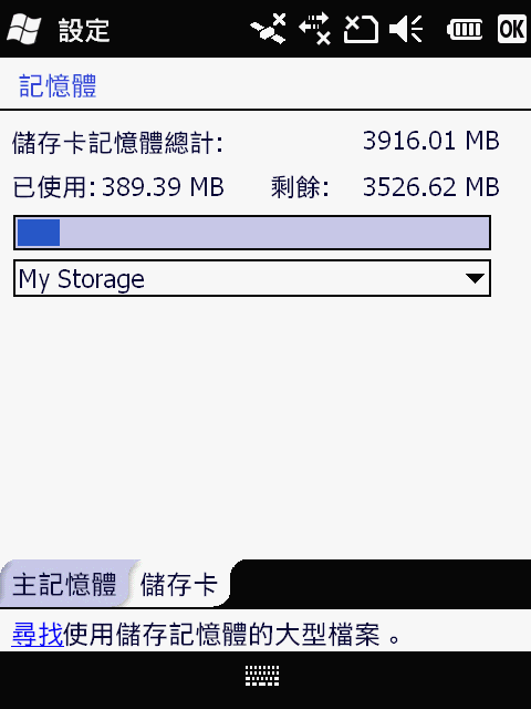 LBS 的誘惑 還是困惑 Garmin-Asus M20 WM6.5