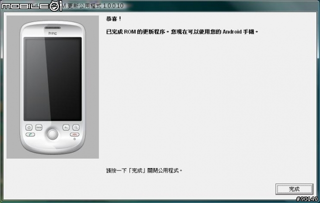 官網MAGIC ROM 更新過程截圖(圖多)UPDATE:更新後版本資訊