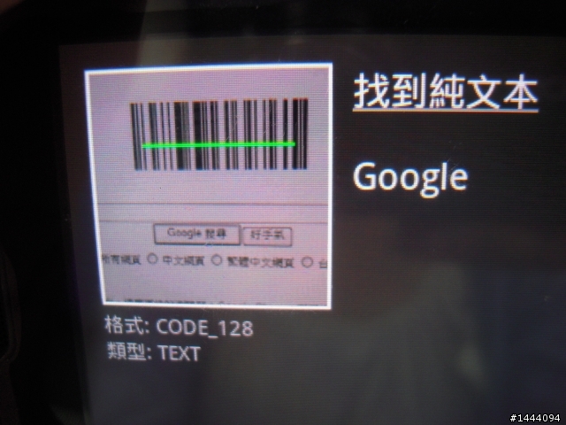 用手機刷了google首頁的條碼...
