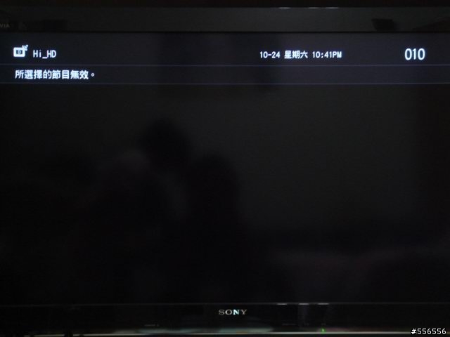 請問今日(10/24)晚間的Hi-HD有節目信息嗎?