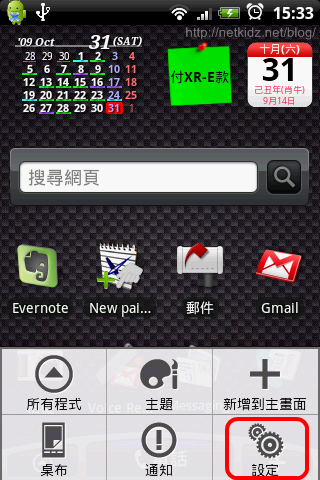 [分享] (3/20調查鍵盤排列喜好) 在Android手機上使用三碼大易輸入法