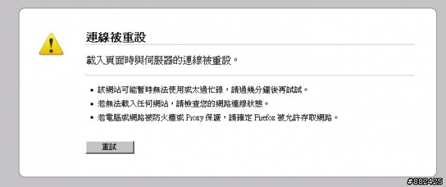 pchome 購物現在掛點了嗎？（10/20 11：40 am）