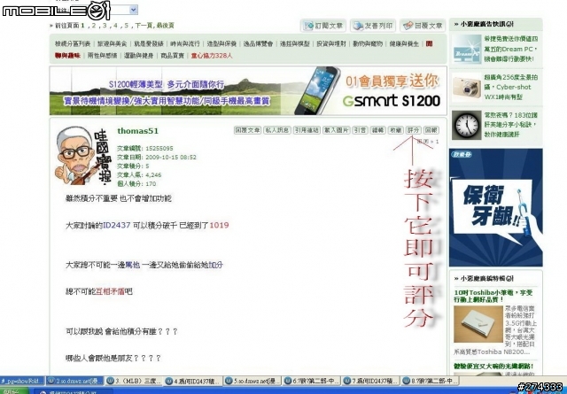日本HONMA粉紅襯衫 (開箱文)
