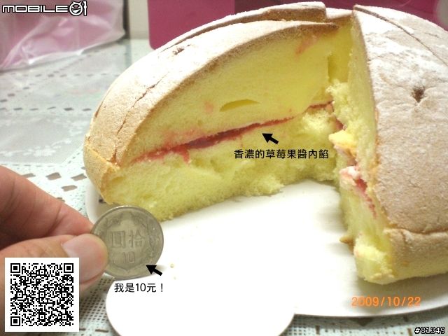 [手工蛋糕]年豐烘焙坊，波士頓蛋糕。