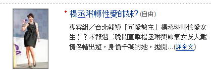 奇摩新聞真的好好看