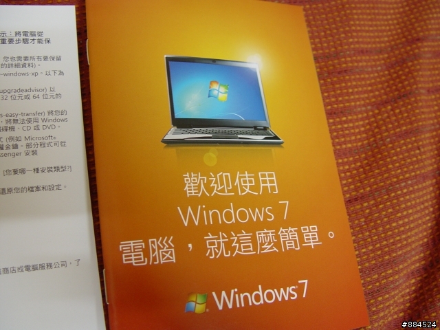 平生第一款windows 7開箱文！