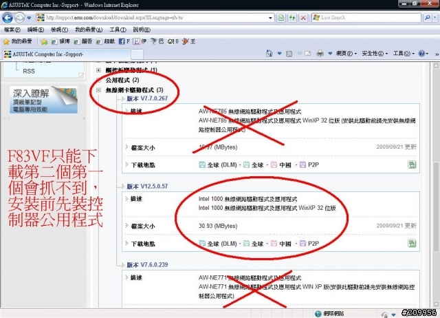 華碩新機搭載win7 64位元筆電 F83vf 簡單開箱文(新增XP灌法)