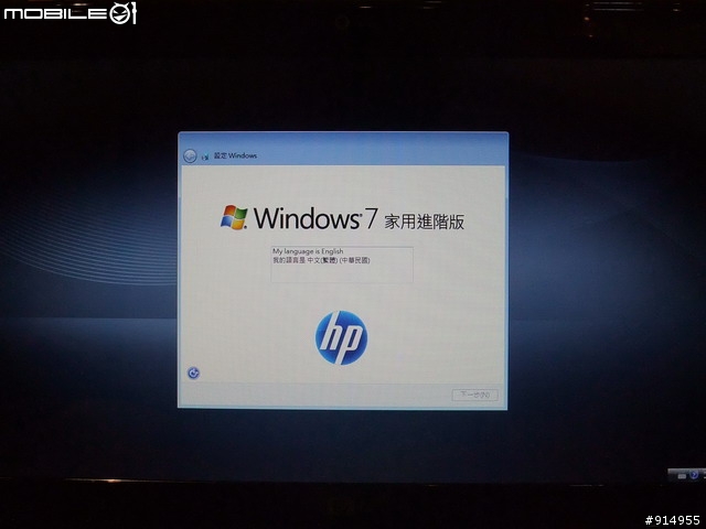 初發文~WIN7系統的DV6-1332tx[開箱分享]