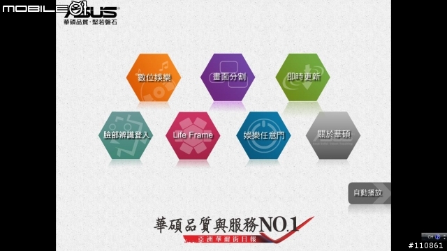 ASUS UL80VT  Turbo33長效能筆電開箱分享~