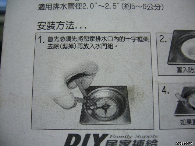  杜絕"地板落水頭"飄出之惡臭