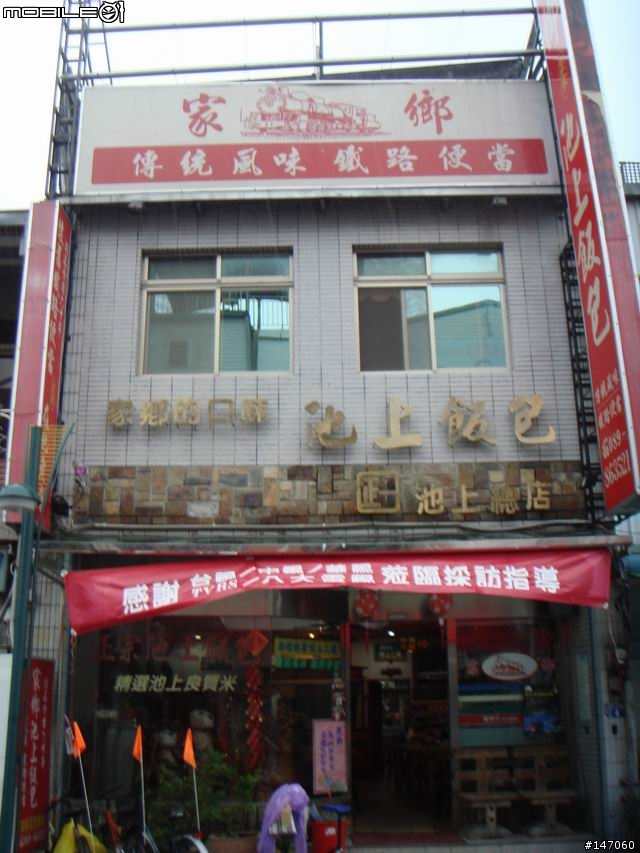 火車環島便當之旅