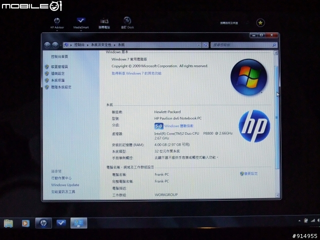 初發文~WIN7系統的DV6-1332tx[開箱分享]