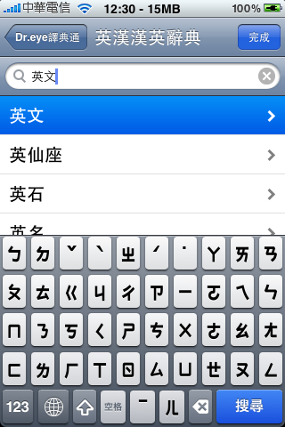我用 iPhone 的每一天