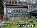 10月10號 雪見~遲到之旅  (後半段已補文 可收看了)
