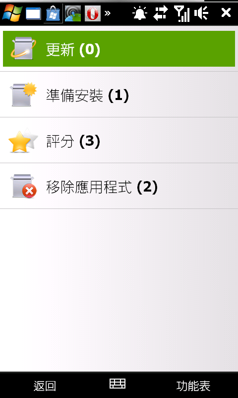 給 wm6 & 6.1 的 Marketplace 安裝包