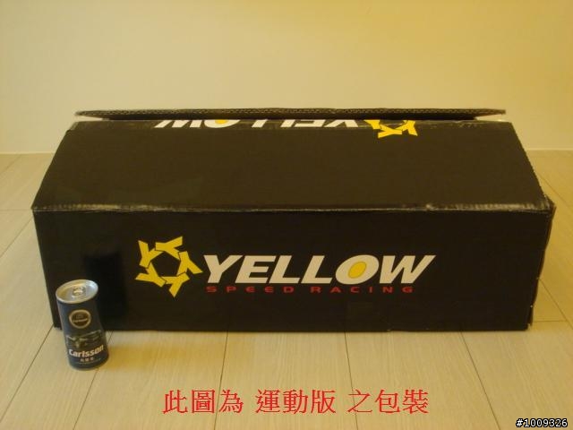 YELLOW SPEED 避震器不是單純拆箱裝上這麼簡單.安裝前要先調教好喔!