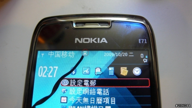 E71上面出現一個類似電話的小圖案