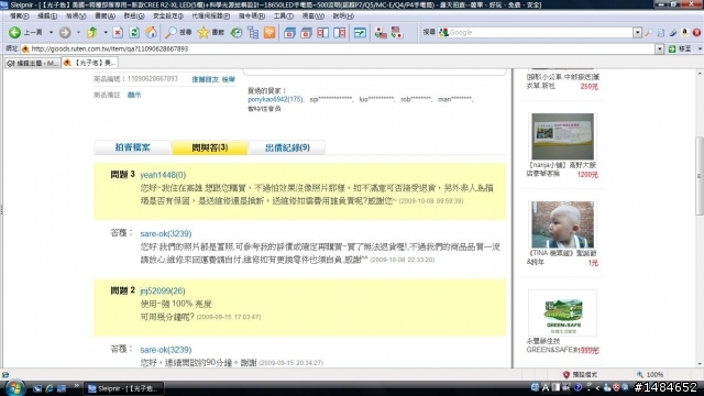 [ 已解決 ] 正確退換貨的法律使用~