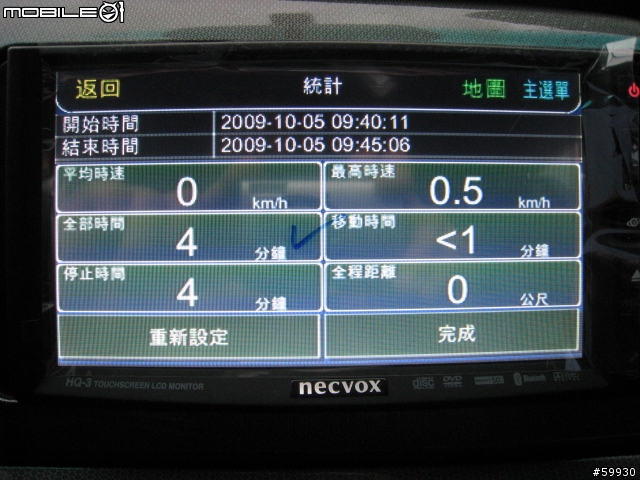 [簡單開箱比較] NECVOX HQ3.1 新2-DIN DVD/DTV/NAVI/BT主機