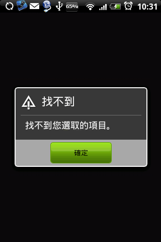 昨天起我的MARKET上的所有APP都不能下載了!!