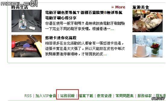 [分享]申請單車版面的方法(以及開版理由簡述)