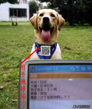 [號召蓋大樓] 請大家一起來推二維條碼(QR Code)吧~!!