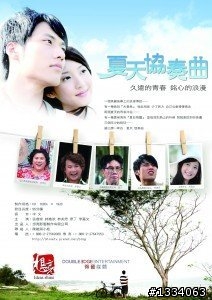 尋找 夏天協奏曲