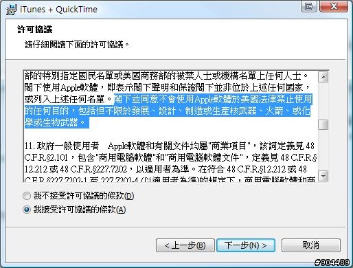 用itunes來發展核武 XDDDD