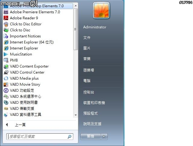 『閃閃惹人愛』Sony VAIO VGN-SR53TF/P(亮眼粉)