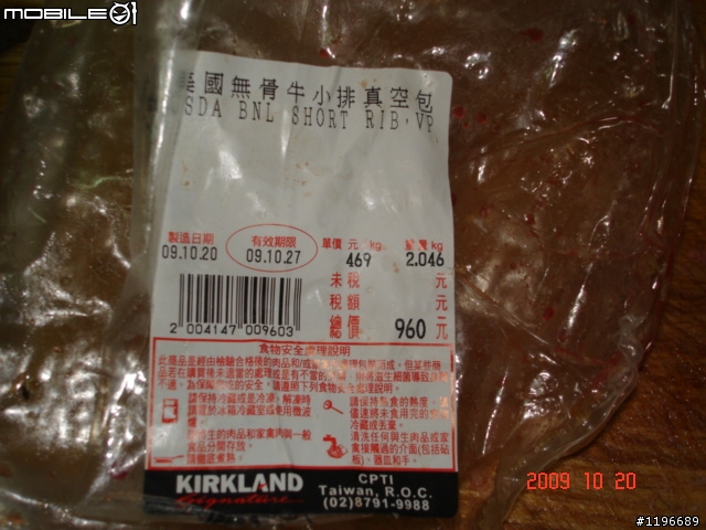 新竹COSTCO賣的真空包無骨牛小排25%都是油和筋