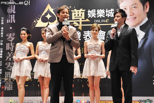 [採訪] 至尊娛樂城 Online發表會現場實況報導
