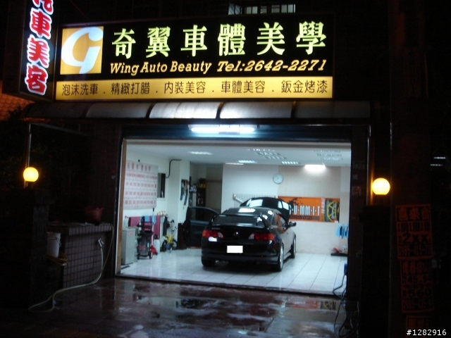 [開箱] INTEGRA (DC5) TYPE-R 新增動力改裝內容在第7頁