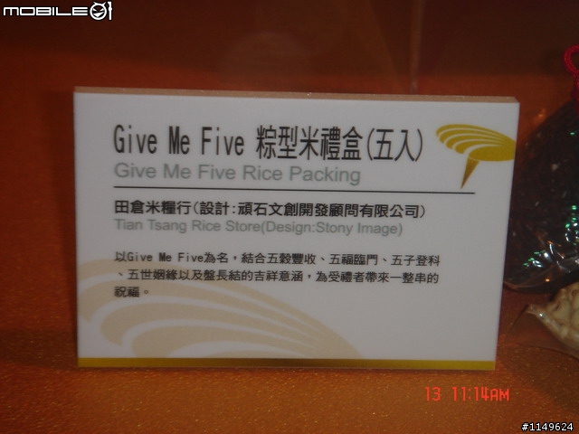 [活動]台中酒廠的台灣設計博覽會~讚喔(已附圖)