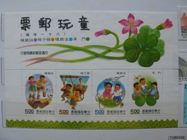 [集郵分享] 外公的小紙片【圖多】