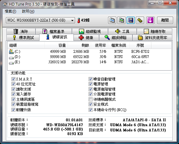 ACER AS5739G GT240M 簡測