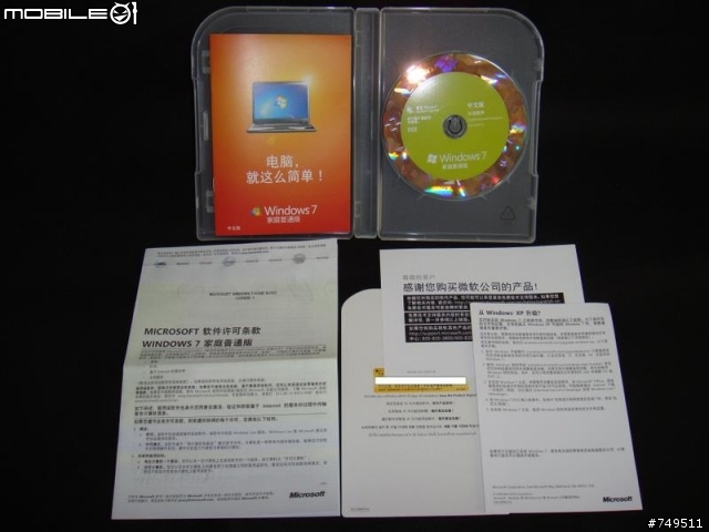 请大家看看大陆发行的 Win 7