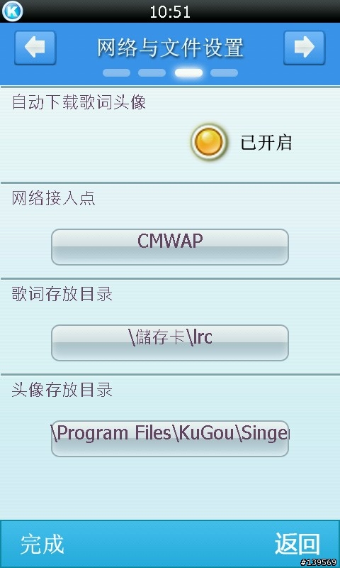 [音樂播放]好用且美觀的酷狗歌詞同步播放器