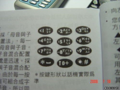 一支陽春的手機，請手機達人推薦