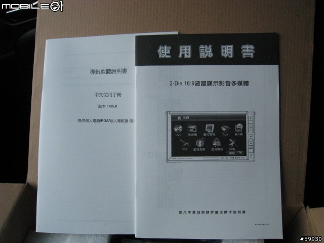 [簡單開箱比較] NECVOX HQ3.1 新2-DIN DVD/DTV/NAVI/BT主機