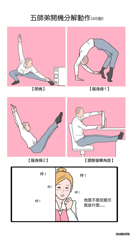 (搞笑分享)超有趣的win7漫畫XD