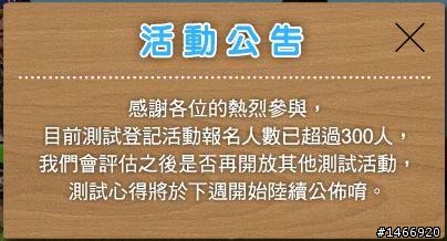 TOMTOM登記測試結束，靜候下週『推薦文』！