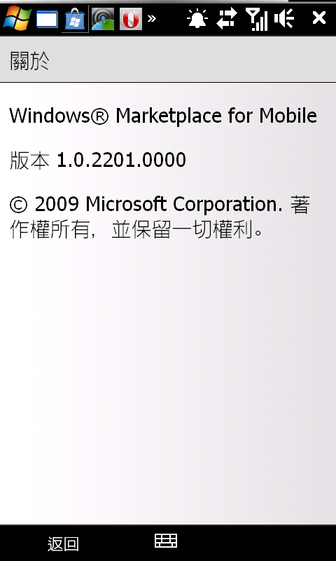 給 wm6 & 6.1 的 Marketplace 安裝包
