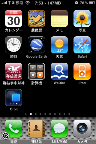 [分享]將預設中文字體改成日本語中文字體