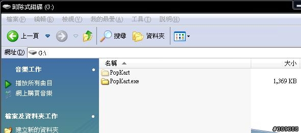 [問題] 有比較好用的防USB病毒軟體嗎??