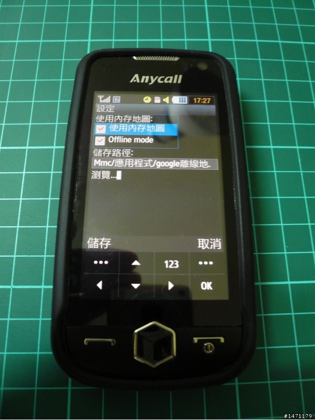 S8000-離線地圖安裝及使用GPS定位